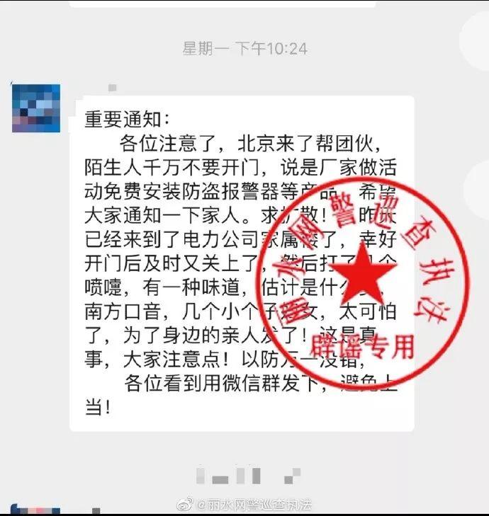 隐形防盗网报警器安装指南