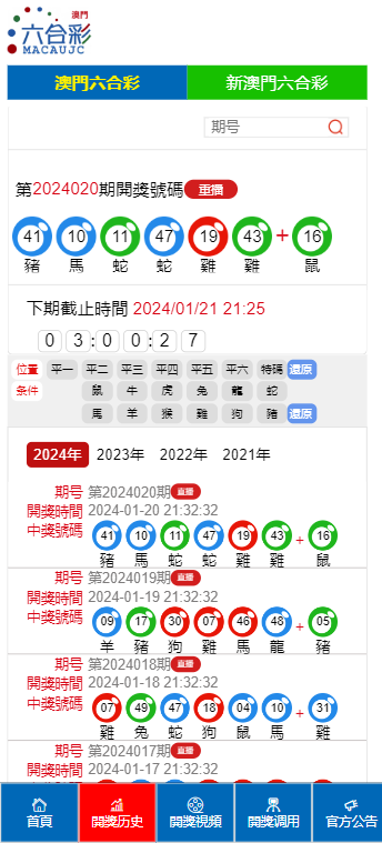 2024澳门天天六开彩开奖结果,详细解答解释落实_GM版41.24.4