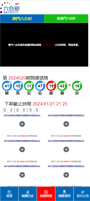 2024澳门天天开好彩大全开奖结果,科技成语分析落实_界面版2.789