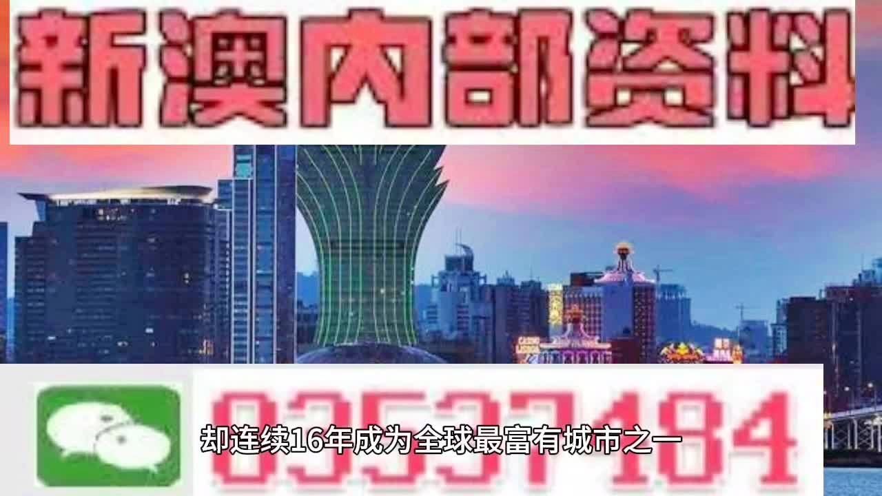 2024澳门天天六开彩免费图,科技成语分析落实_界面版2.789