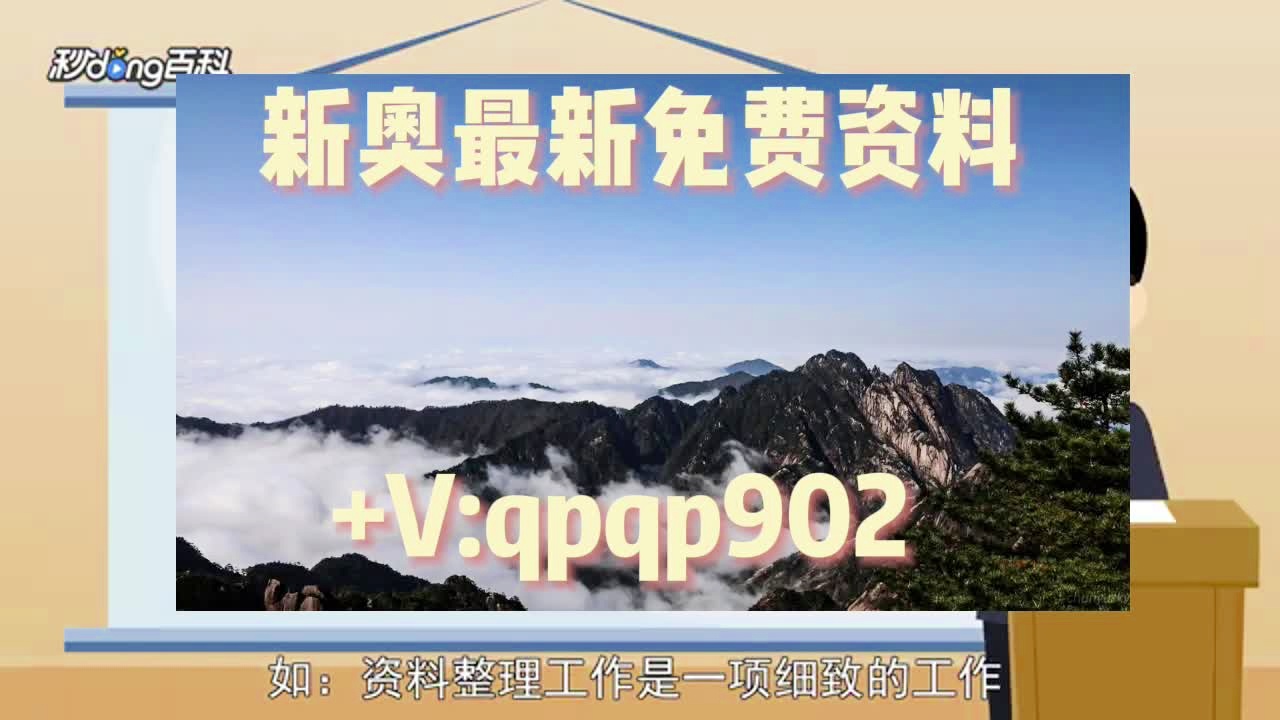 新奥天天免费资料大全正版优势,数据资料解释落实_探索版9.294