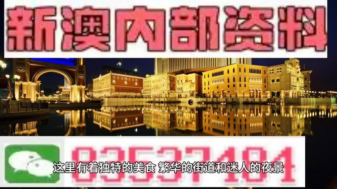 澳门最精准免费资料大全旅游团,权威解答解释落实_精简版59.14.57