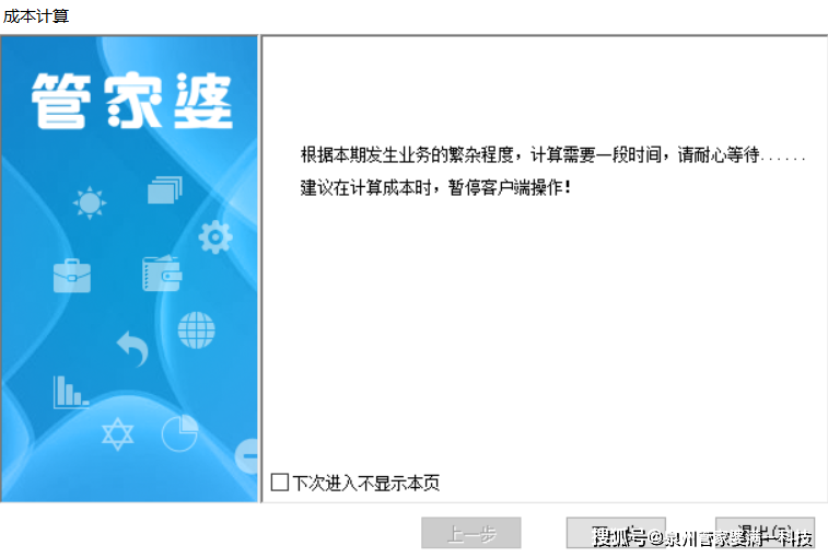 管家婆一码一肖一种大全,效率资料解释落实_精英版7.274