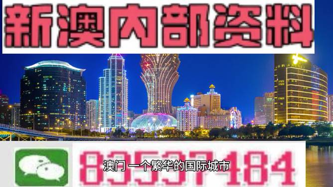 2024新澳门天天开奖攻略,最佳精选解释落实_尊贵版5.44