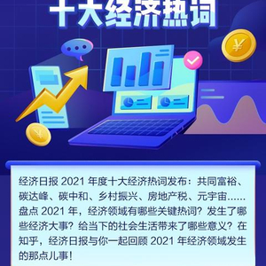 数字经济的新时代挑战与机遇，当前最热门经济话题探讨