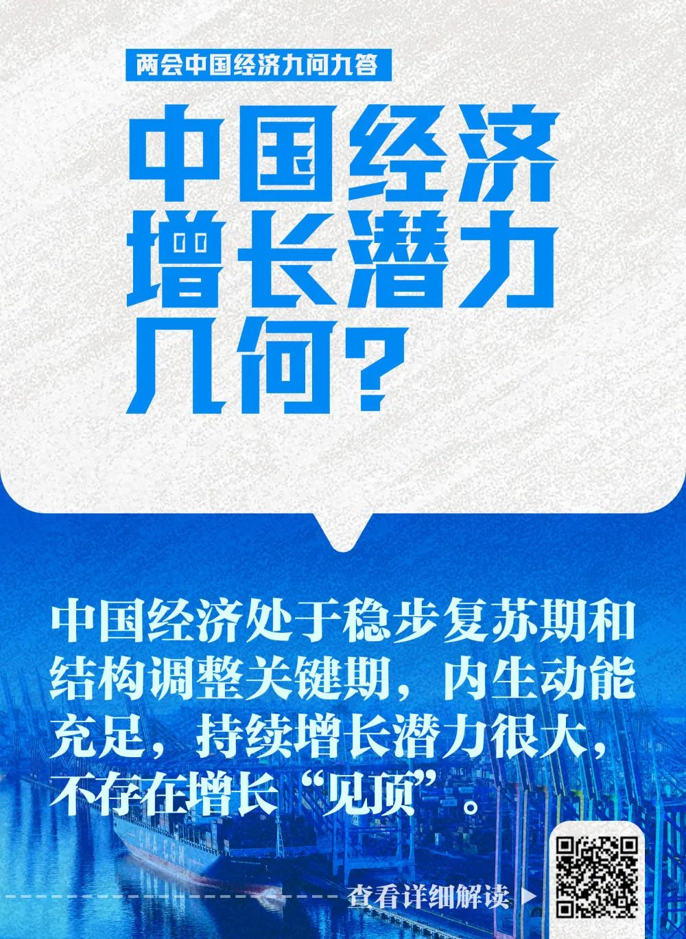 新经济时代的挑战与机遇，热门经济话题探究