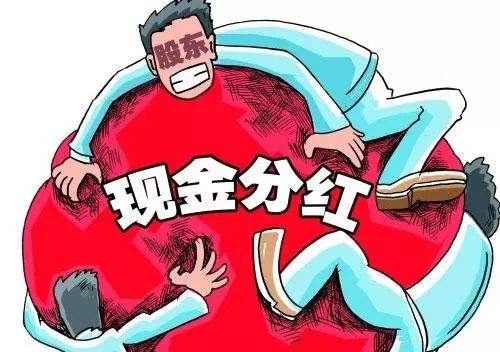 深度解析，公司给股民散户分红背后的真相，是骗局还是真实回馈？