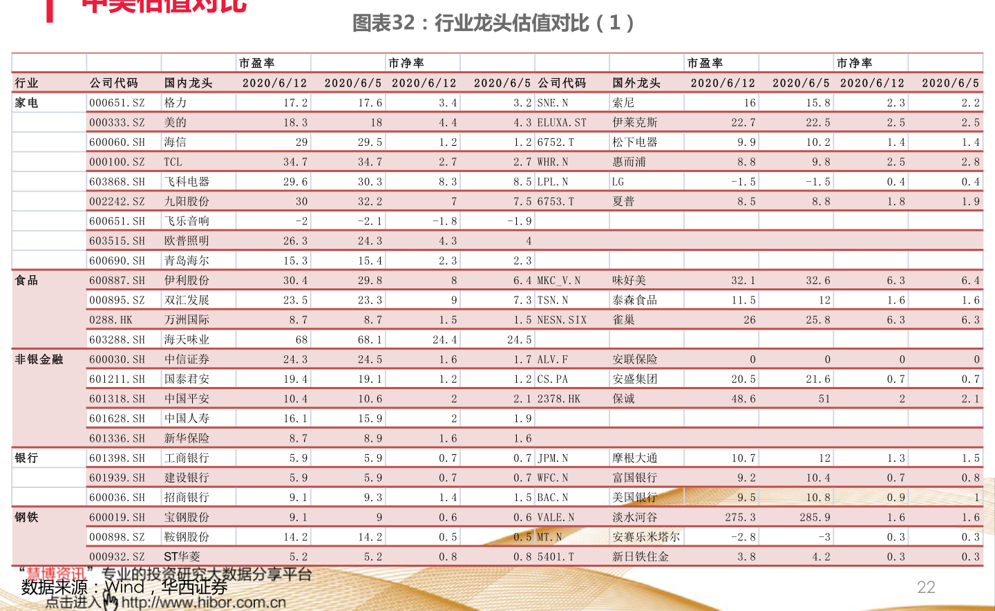 永贵电器员工持股价格时间深度解析与洞察报告