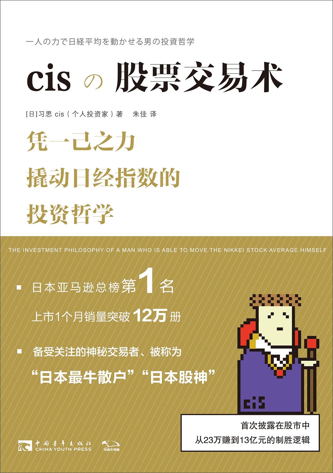 CIS股票交易术PDF免费下载与深度解析指南