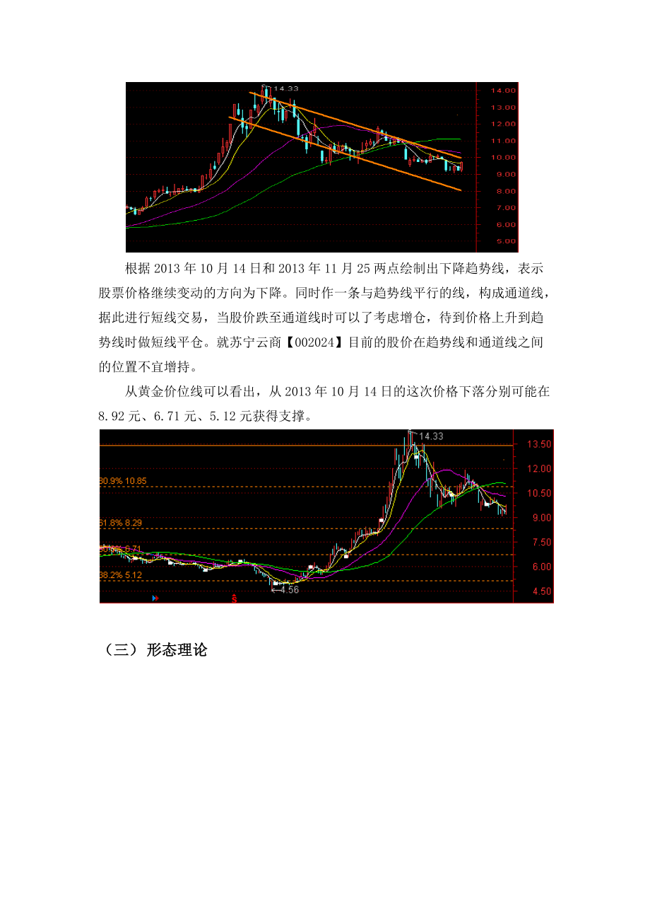 股票投资策略报告撰写指南，构建成功投资方案的步骤与要点