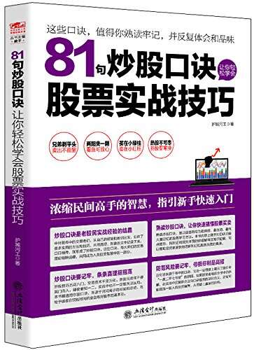 股票投资策略与实战指南，深度解析与实战应用大全PDF