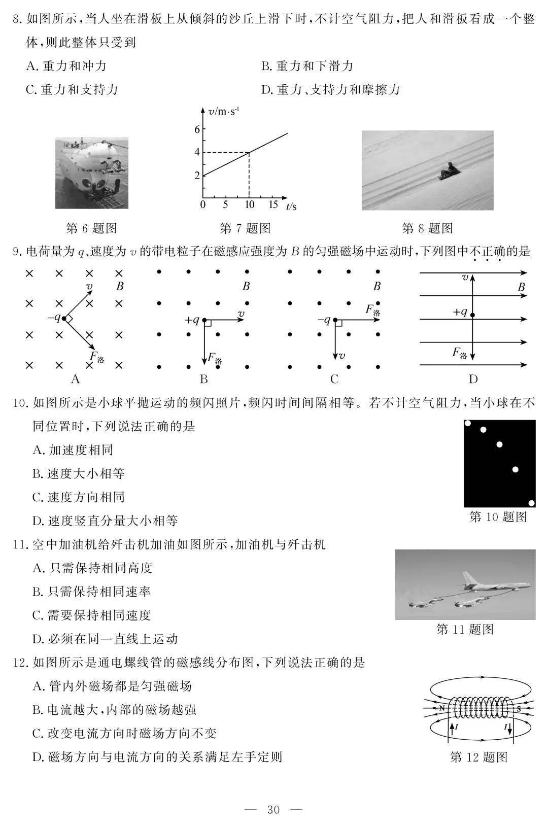 探讨科创板考试答案，展望2024年科创板考试前十题解析