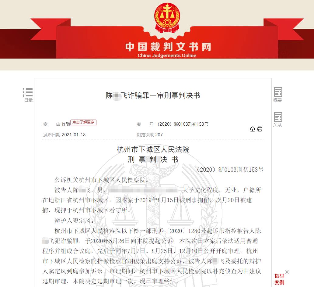 警惕期货公司招聘骗局，揭开虚假招聘真相